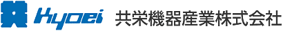 共栄機器産業株式会社